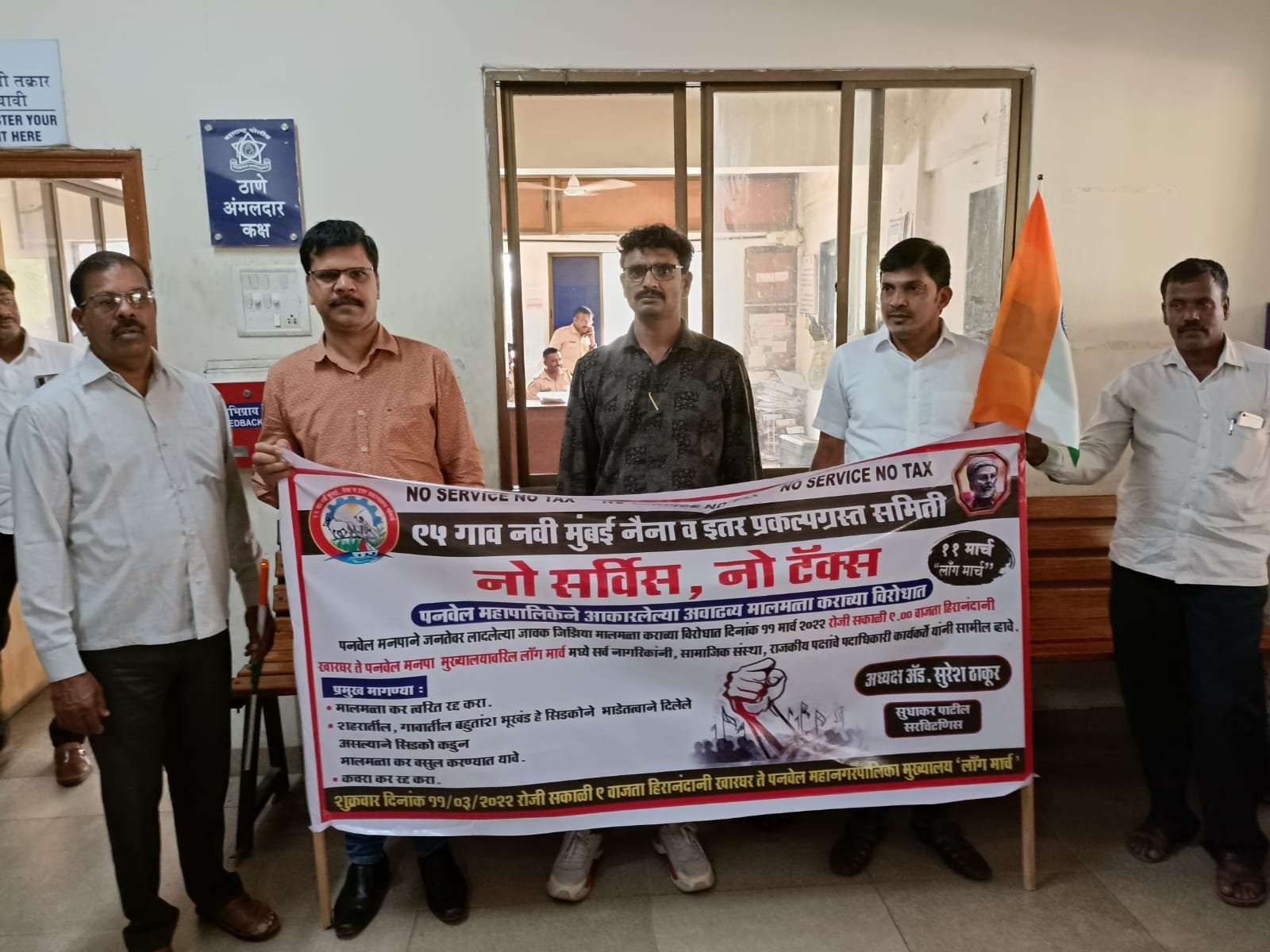 प्रापर्टी टैक्स माफी, खारघर से पनवेल तक महामोर्चा