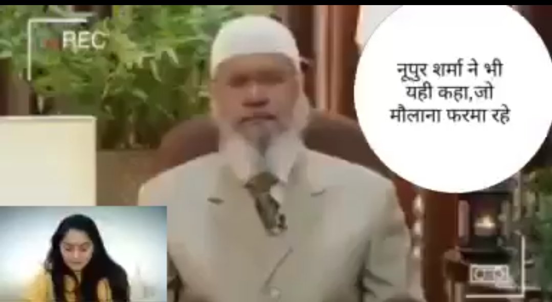 नूपुर शर्मा ने जो कहा, वही जाकिर नाइक ने भी कहा था जाकिर नाइक का वीडियो हो रहा वायरल