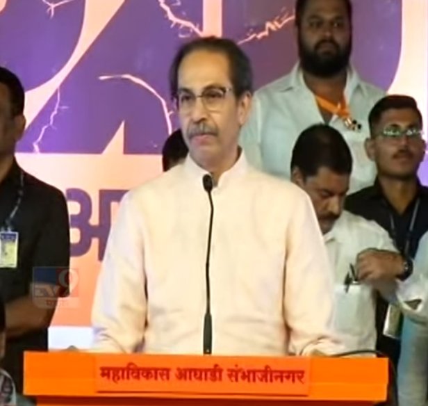 जनता भाजपा का नामोनिशान मिटा देगी,  संभाजी नगर से उद्धव ने भाजपा को ललकारा