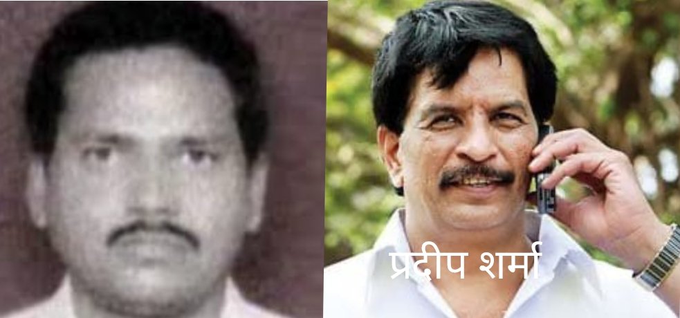 लखन भैया एनकाउंटर केस में प्रदीप शर्मा को आजीवन कारावास